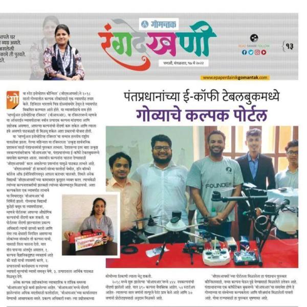Recently Goa State Innovation Council was covered by @dainikgomantak for getting featured on PM's E-Coffee Table magazine for inspiring innovative startups and entrepreneurs.
